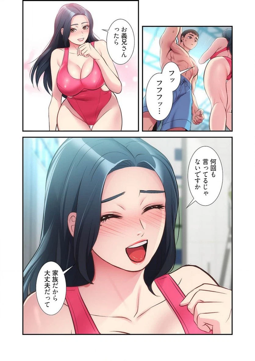 ページ 33 — 第14話
