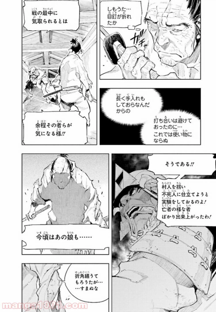 ページ 20 — 第6話