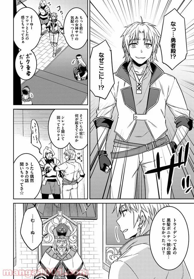 ページ 6 — 第43話