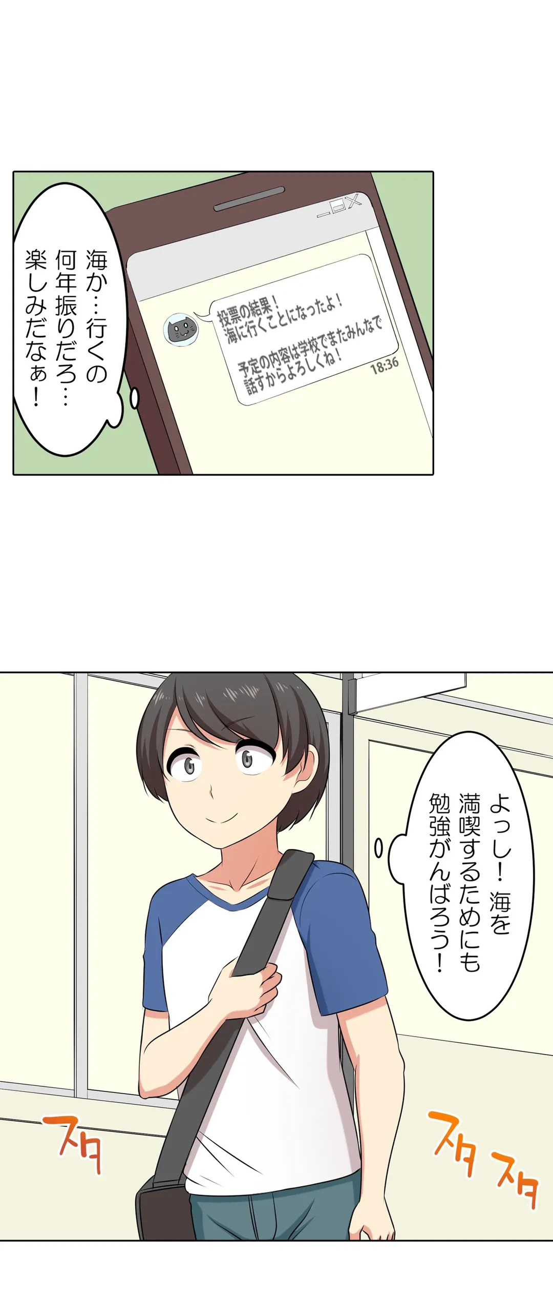 ページ 22 — 第42話