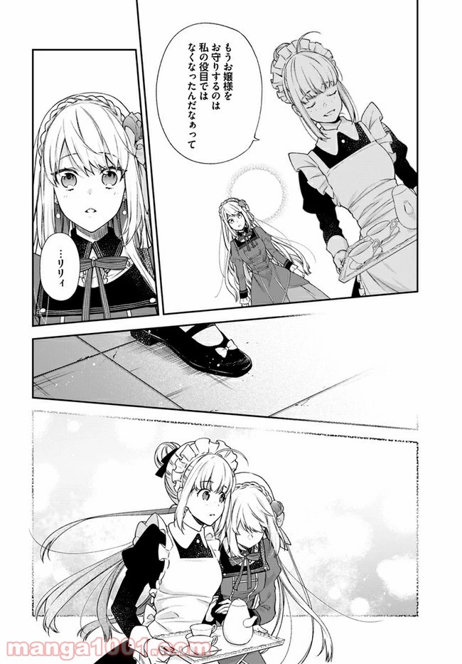 ページ 7 — 第12.2話