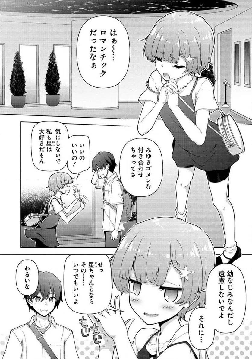 ページ 10 — 第1話