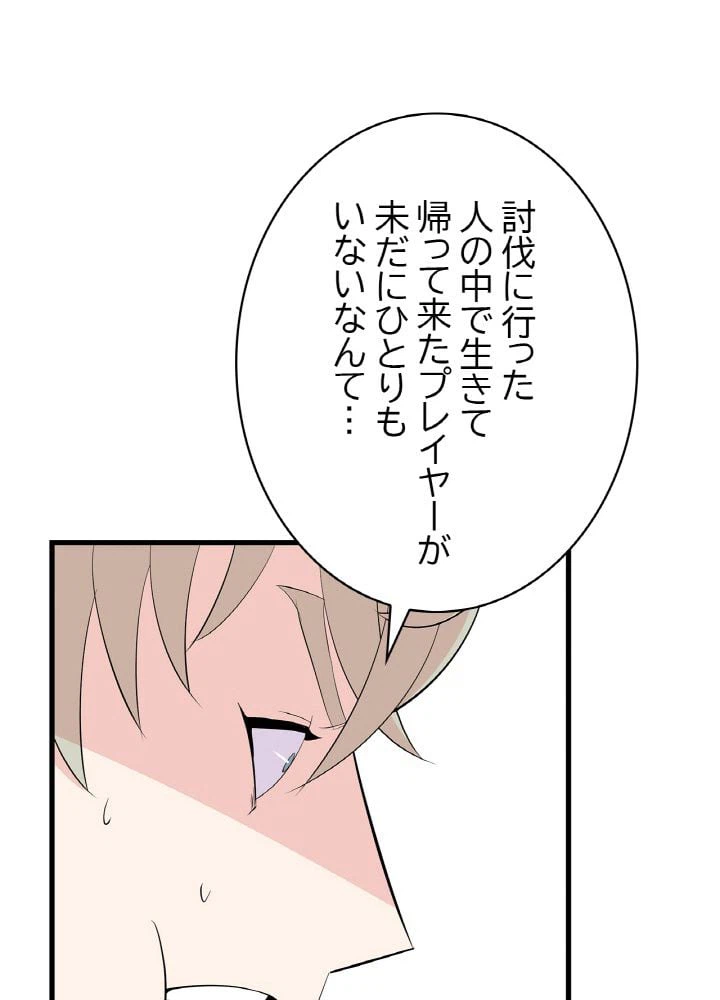 ページ 21 — 第26話