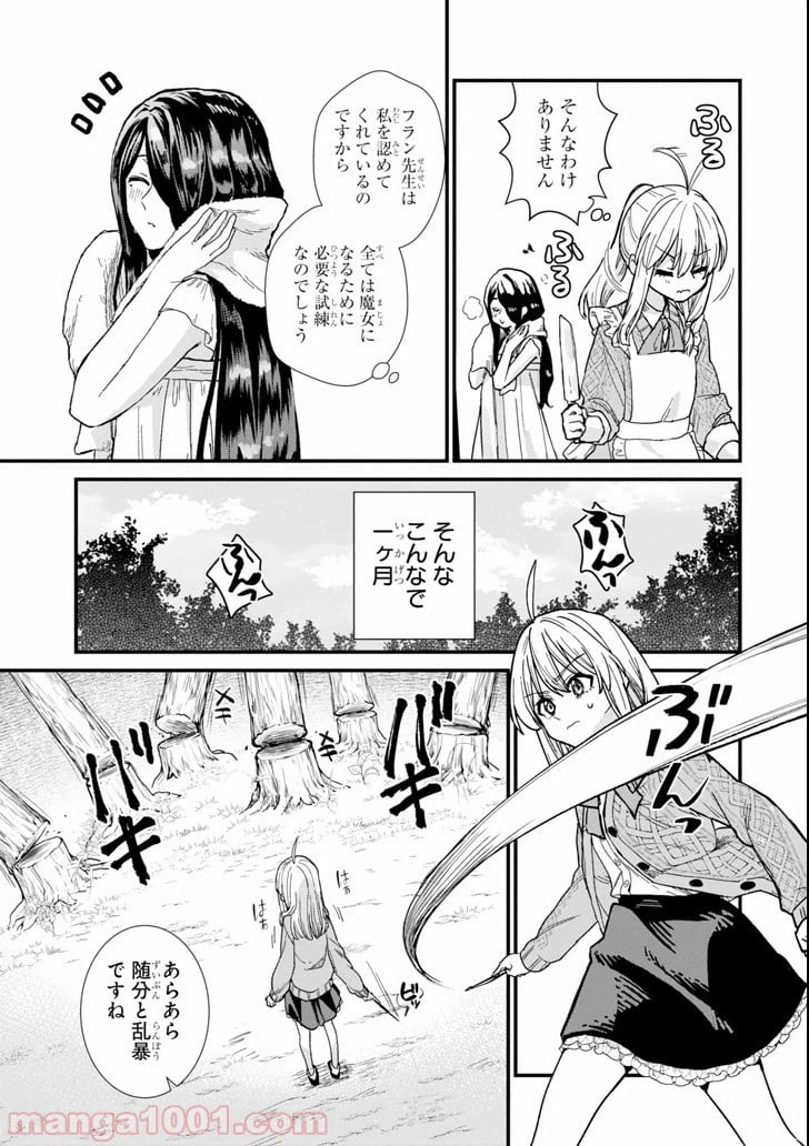 ページ 13 — 第4話