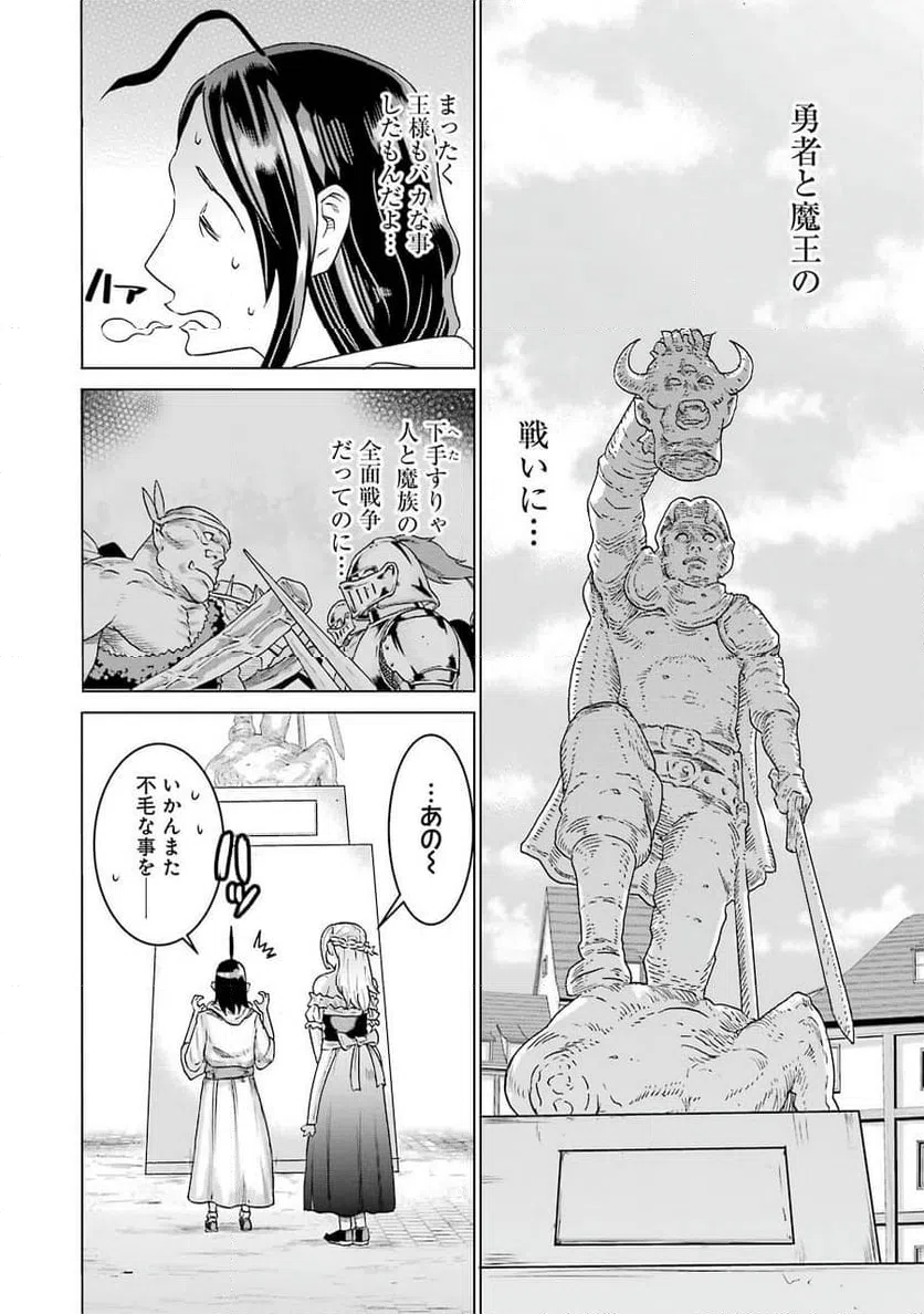 ページ 40 — 第1話