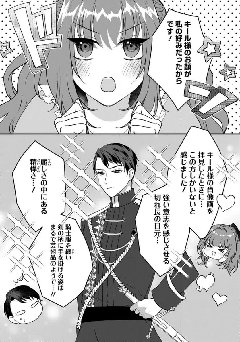 ページ 3 — 第2.2話