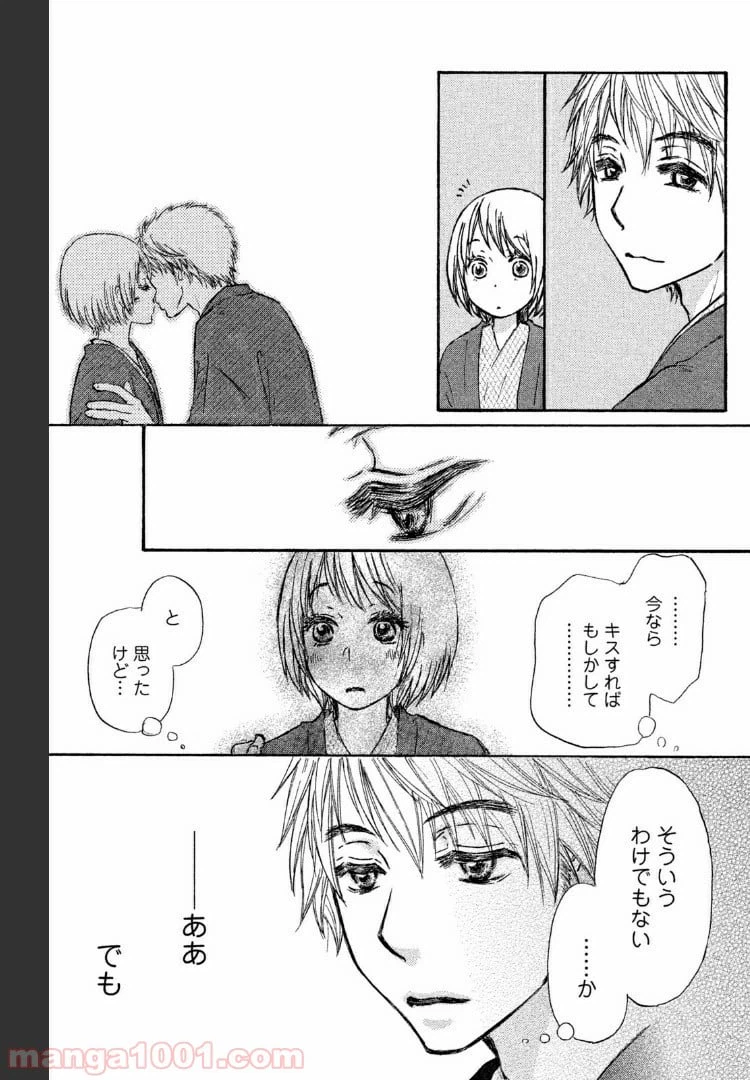 ページ 17 — 第37話