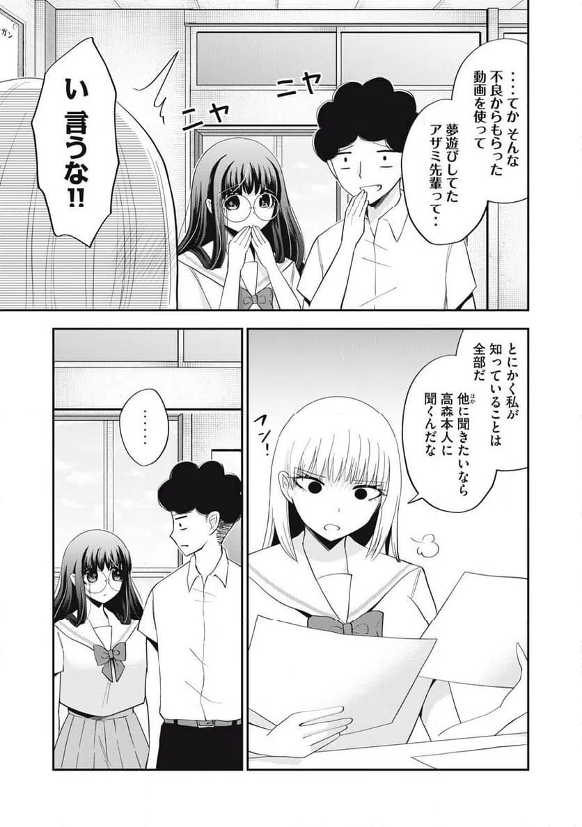 ページ 5 — 第24話