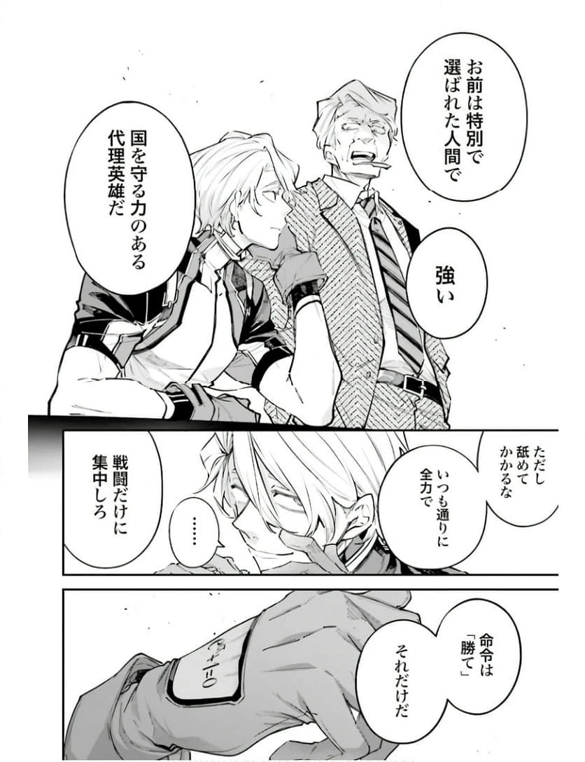 ページ 14 — 第4話