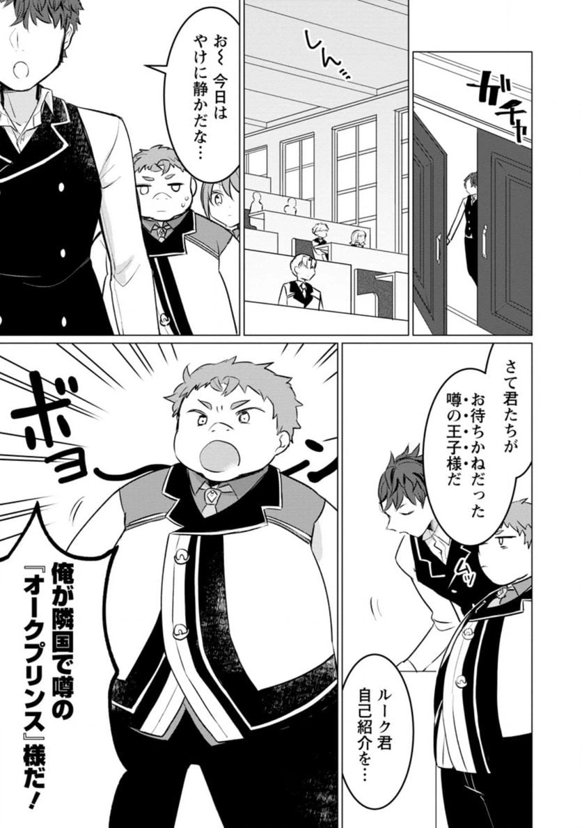 ページ 10 — 第10.1話