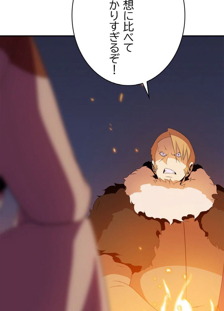 ページ 4 — 第60話