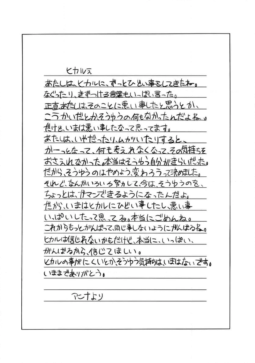 ページ 5 — 第79話