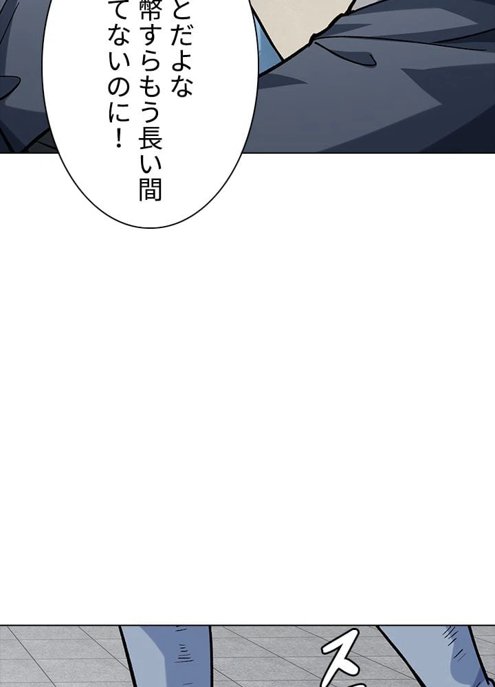 ページ 27 — 第200話