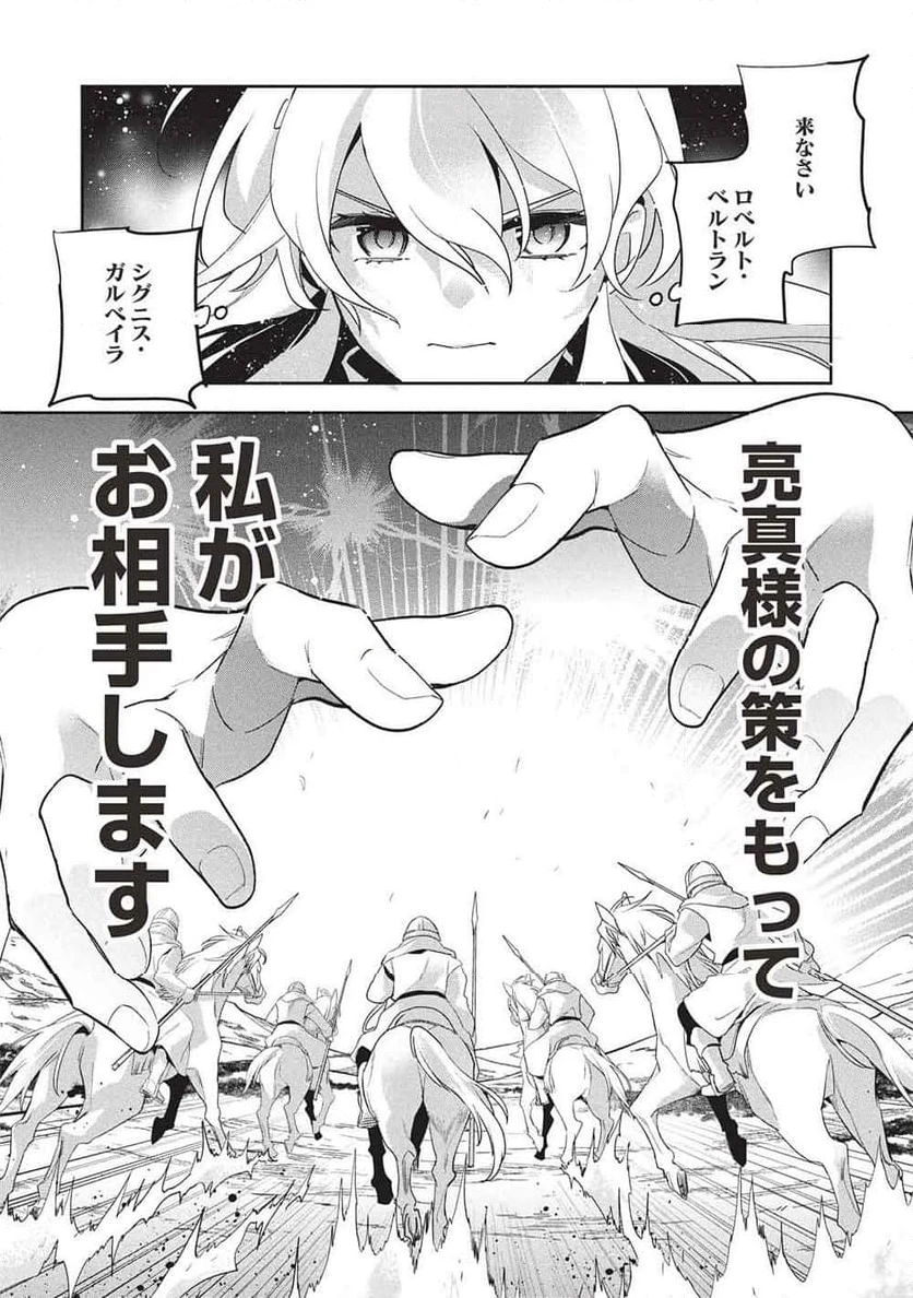 ページ 11 — 第57話