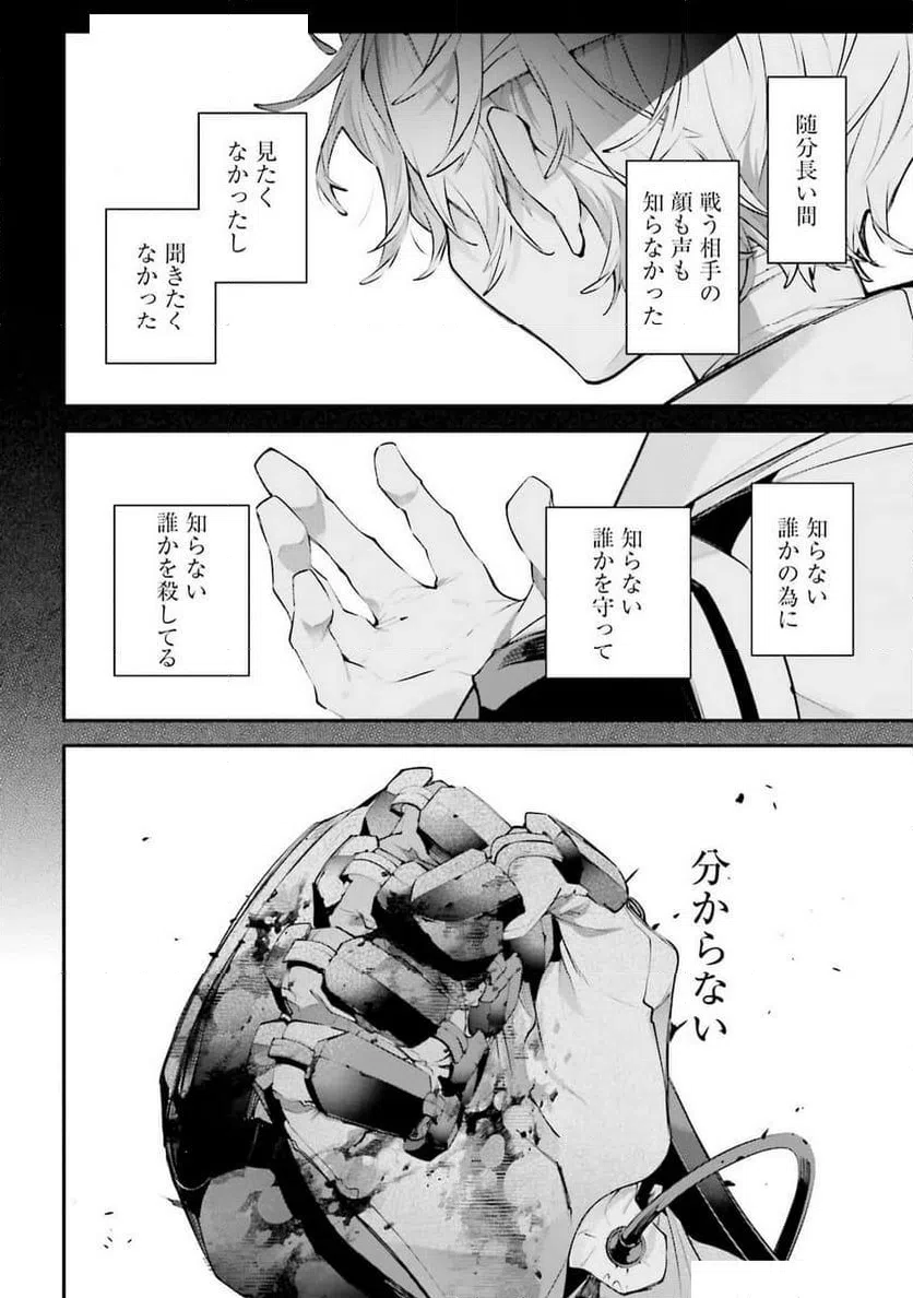 ページ 16 — 第12話
