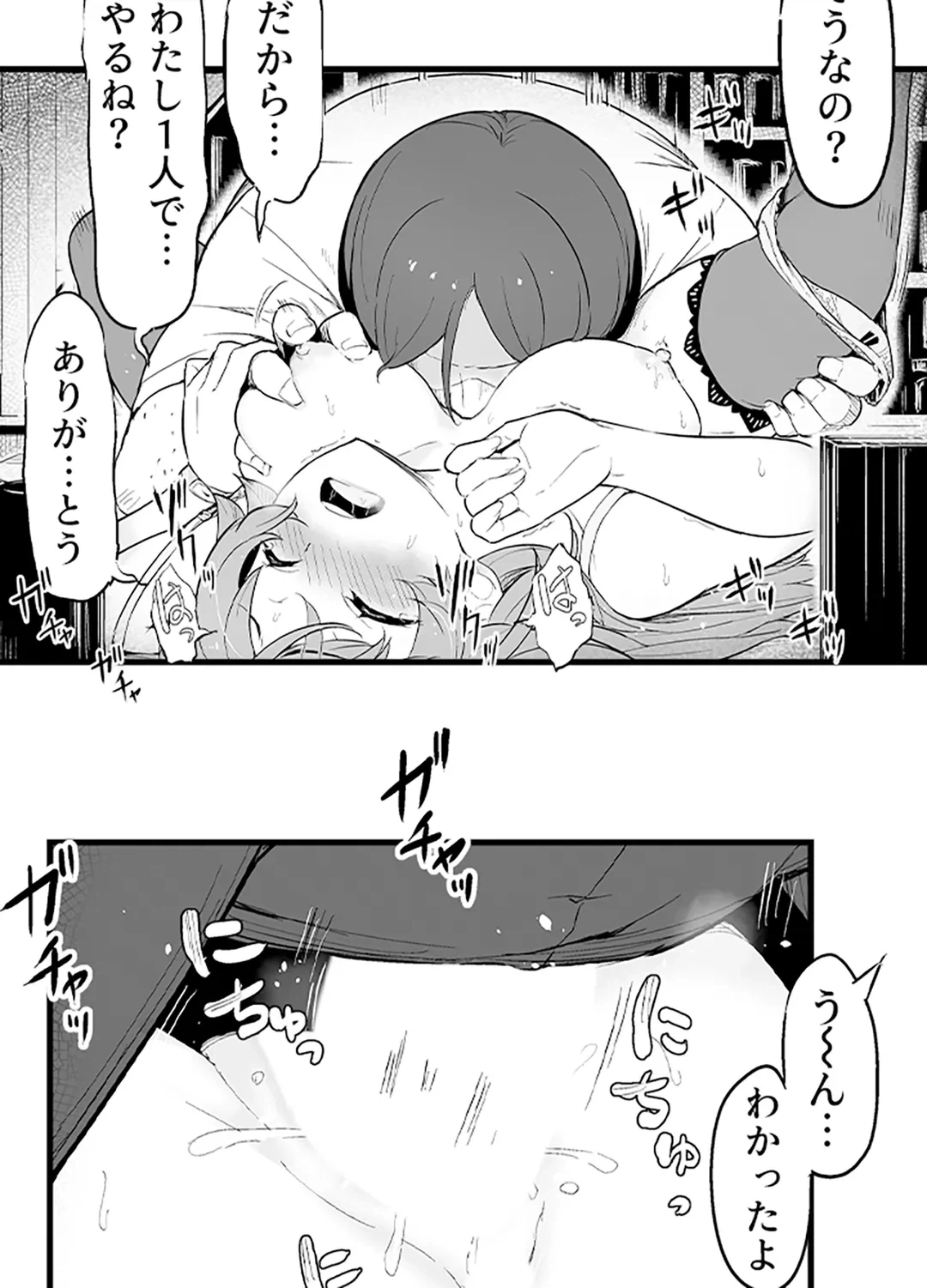 ページ 21 — 第5話
