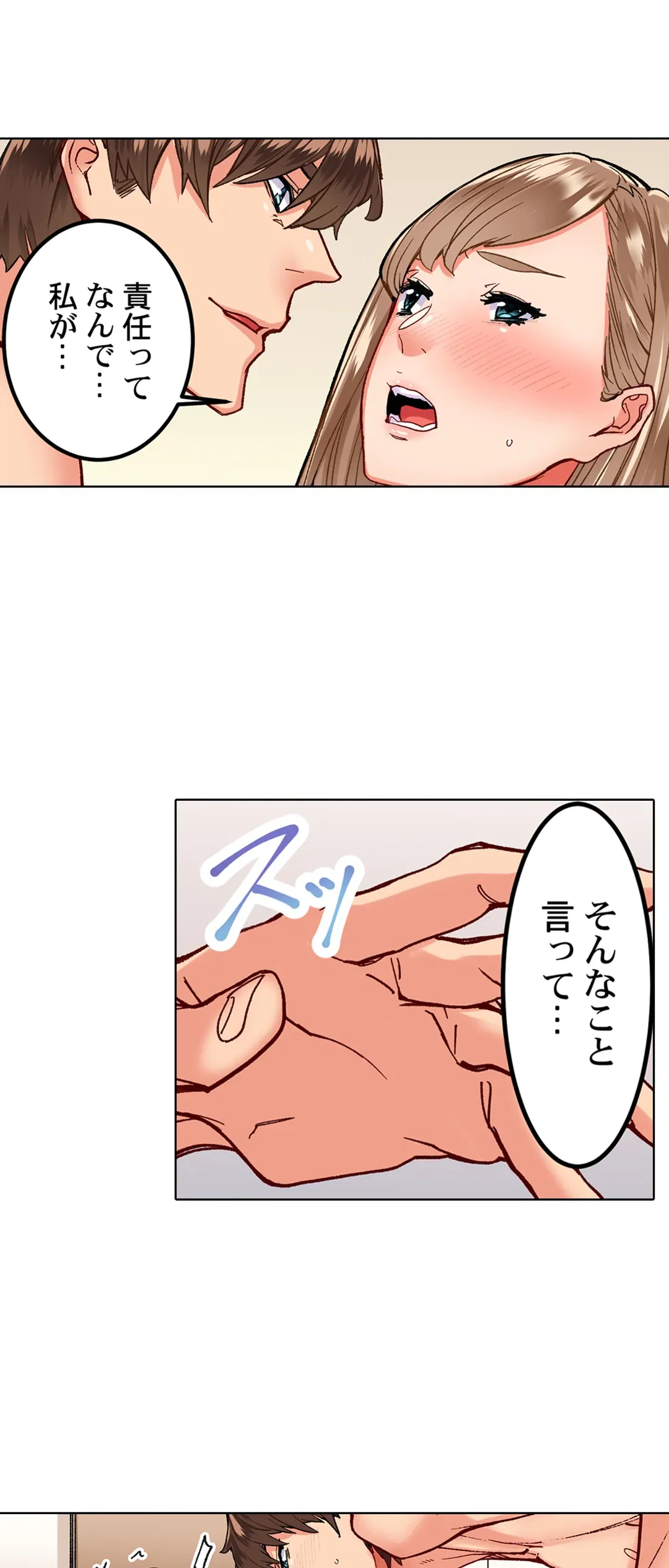 ページ 19 — 第13話