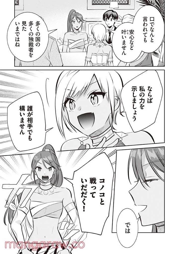 ページ 13 — 第73話