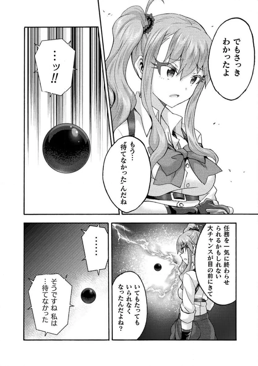 ページ 16 — 第76話