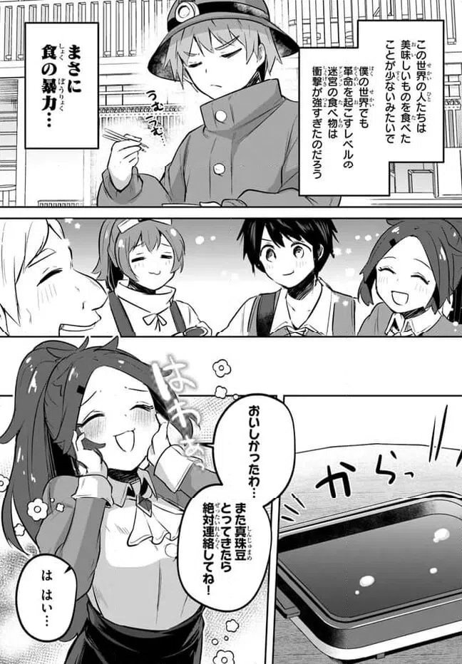 ページ 28 — 第14話