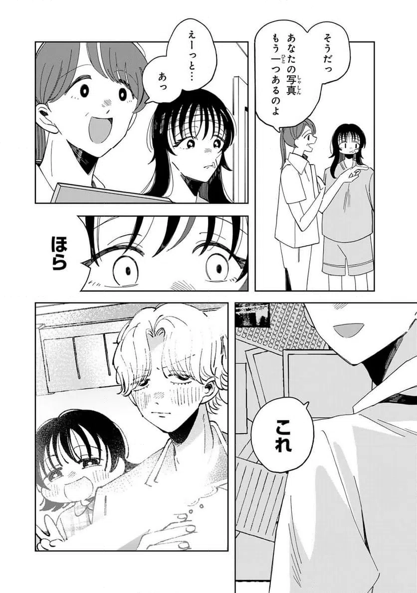 ページ 5 — 第8.1話