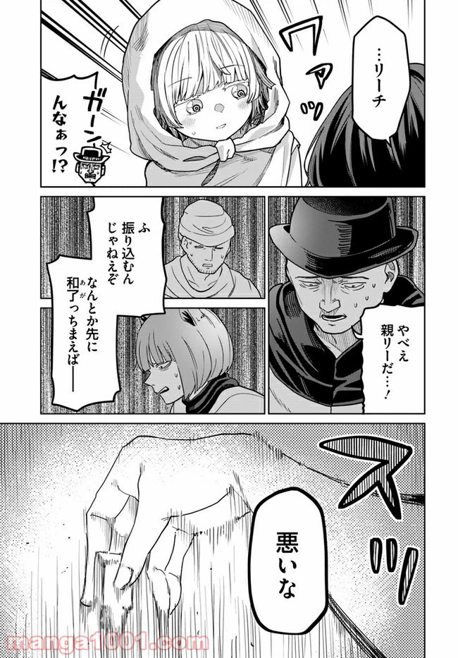ページ 37 — 第1話