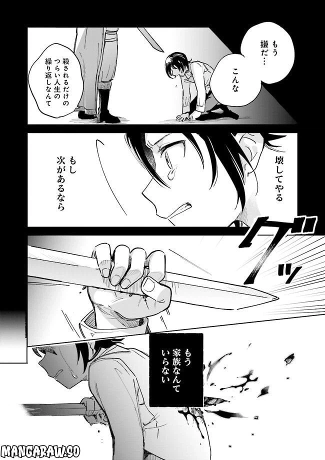 ページ 14 — 第1話