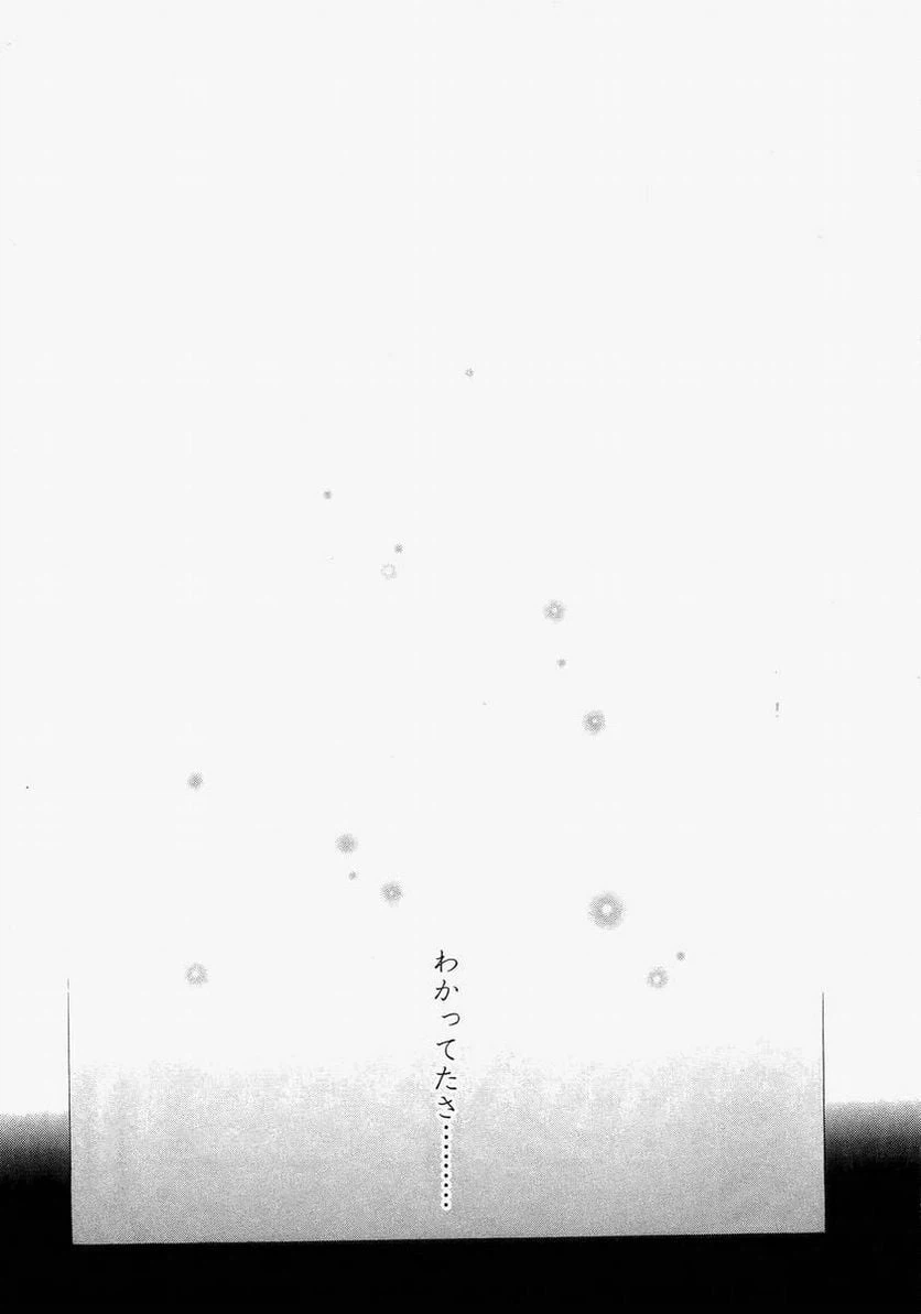 ページ 12 — 第50話