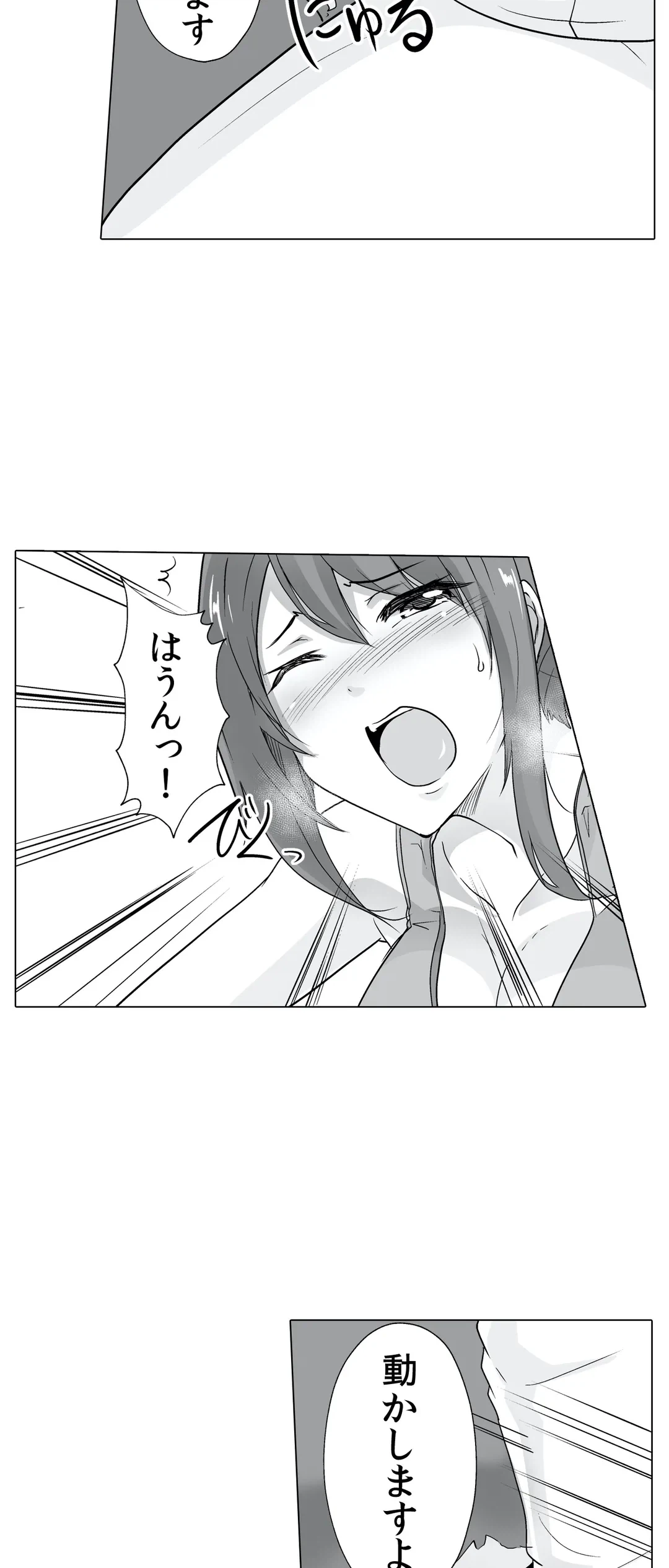 ページ 5 — 第4話