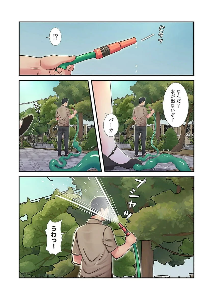 ページ 7 — 第25話