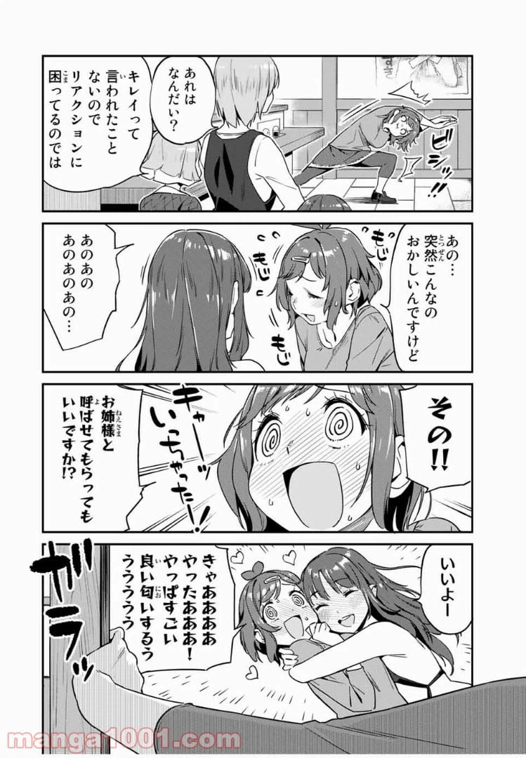 ページ 12 — 第12話