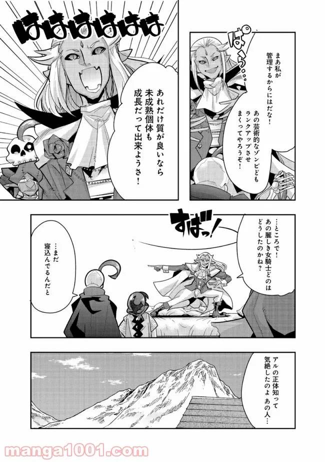 ページ 6 — 第35話