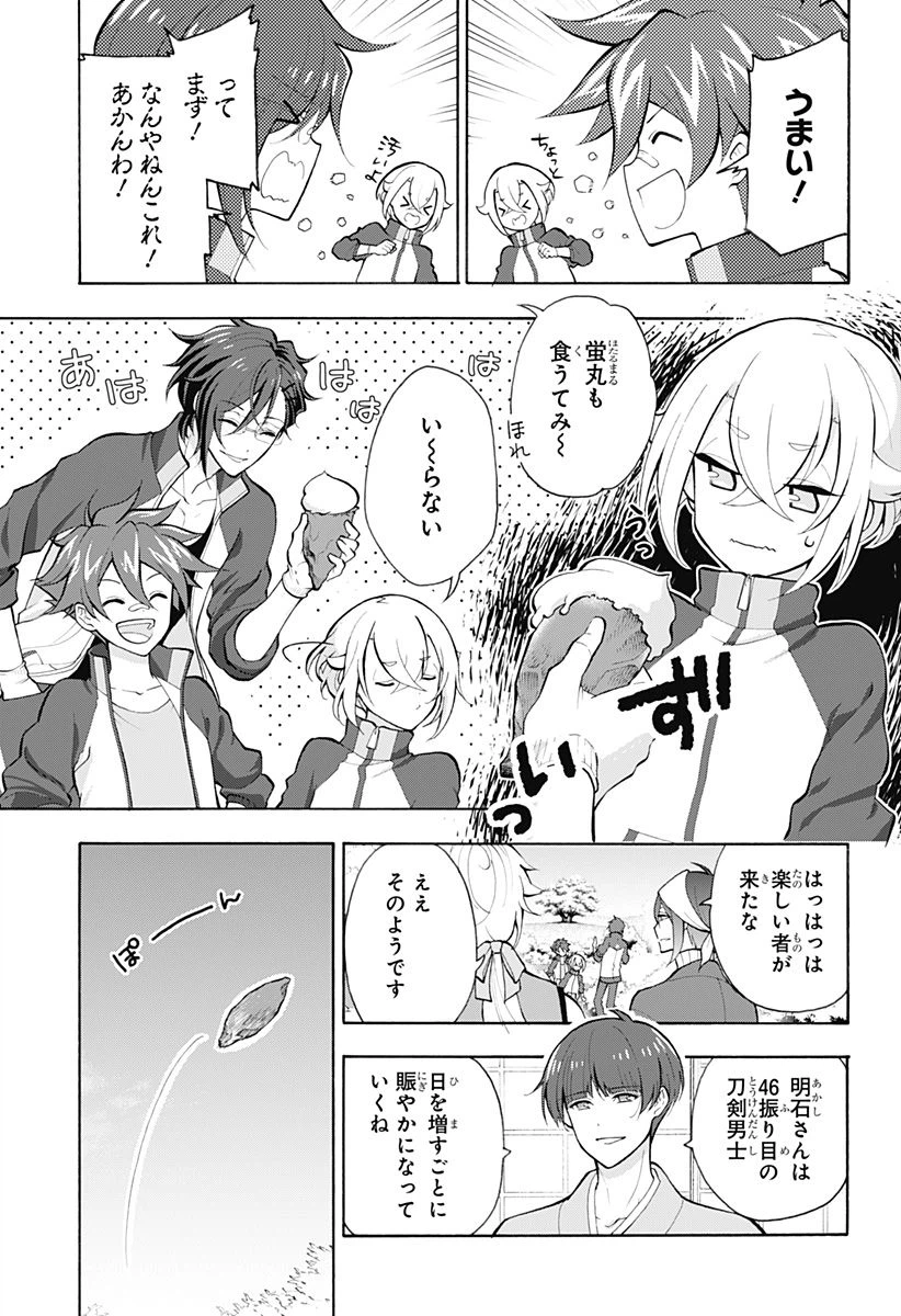 ページ 26 — 第19話
