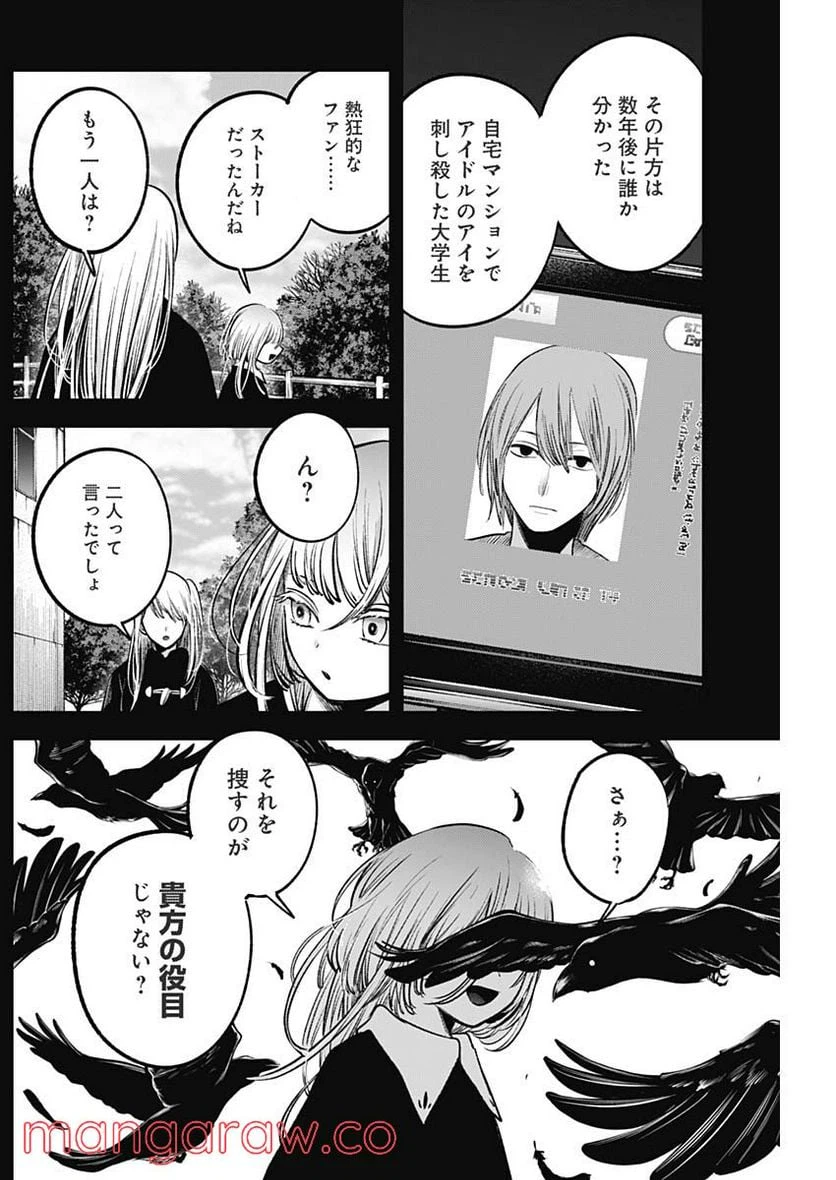 ページ 12 — 第79話