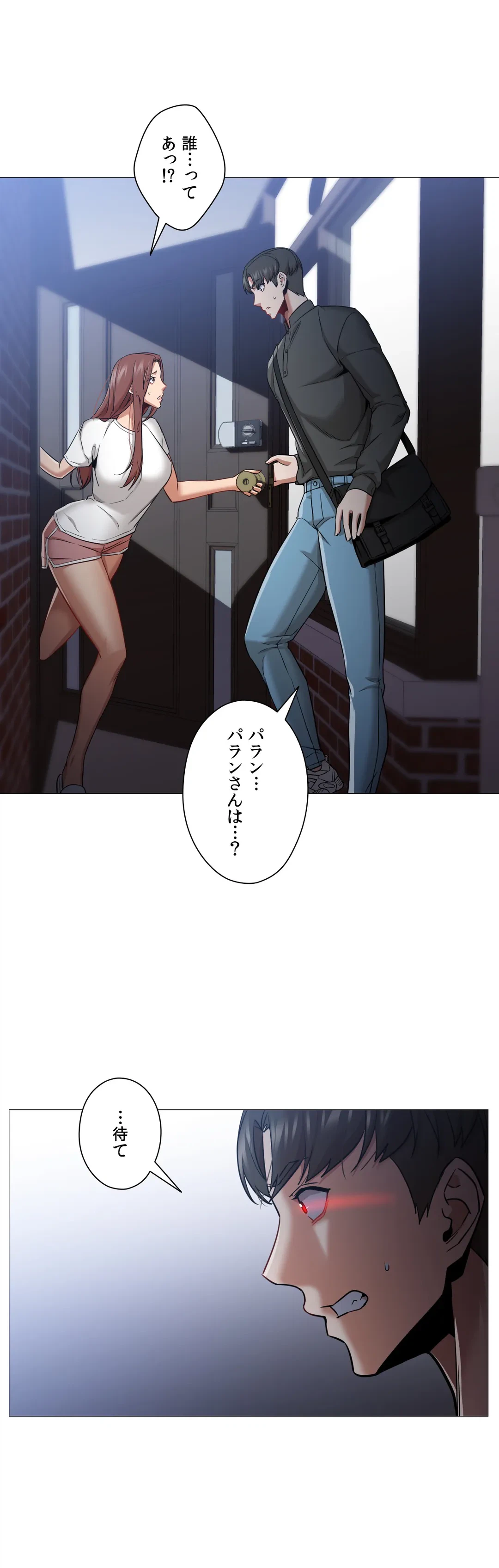 ページ 22 — 第58話