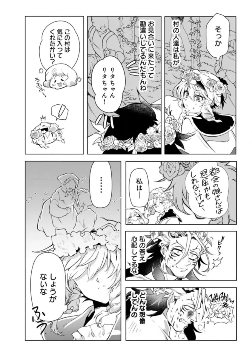 ページ 4 — 第2.2話