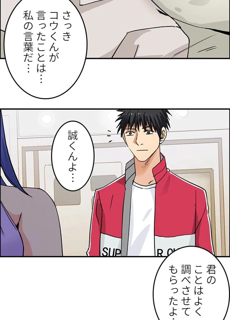 ページ 11 — 第114話