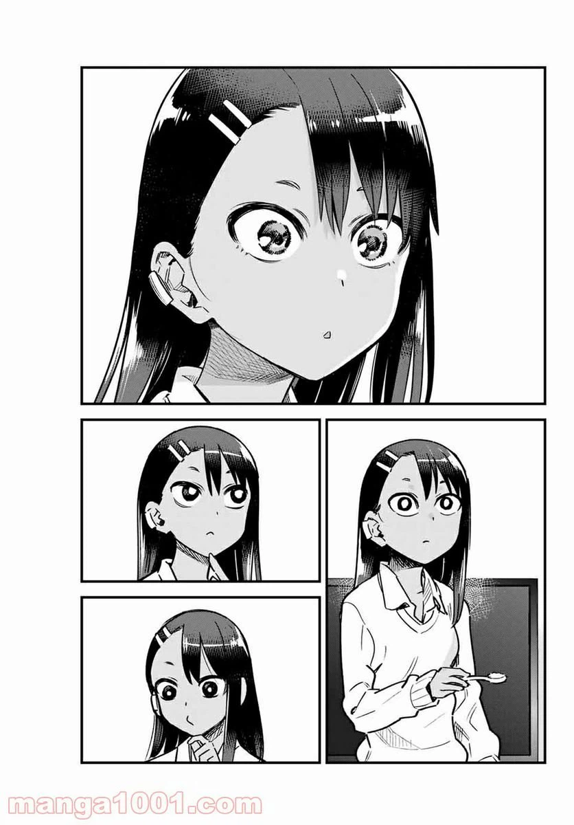 ページ 3 — 第66話