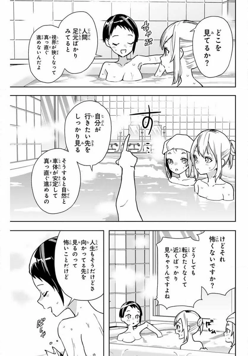ページ 11 — 第14話