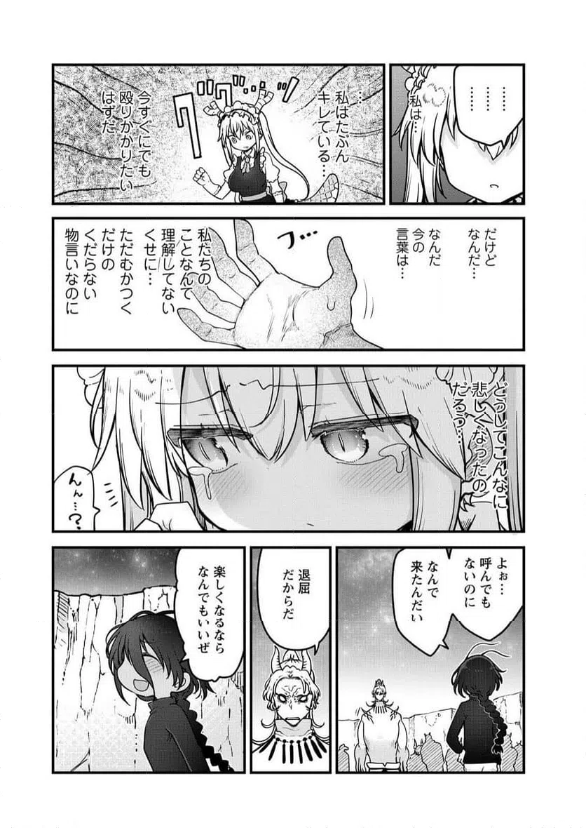 ページ 13 — 第142話