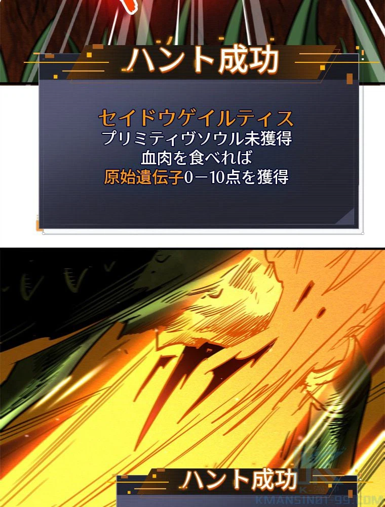 ページ 5 — 第5話