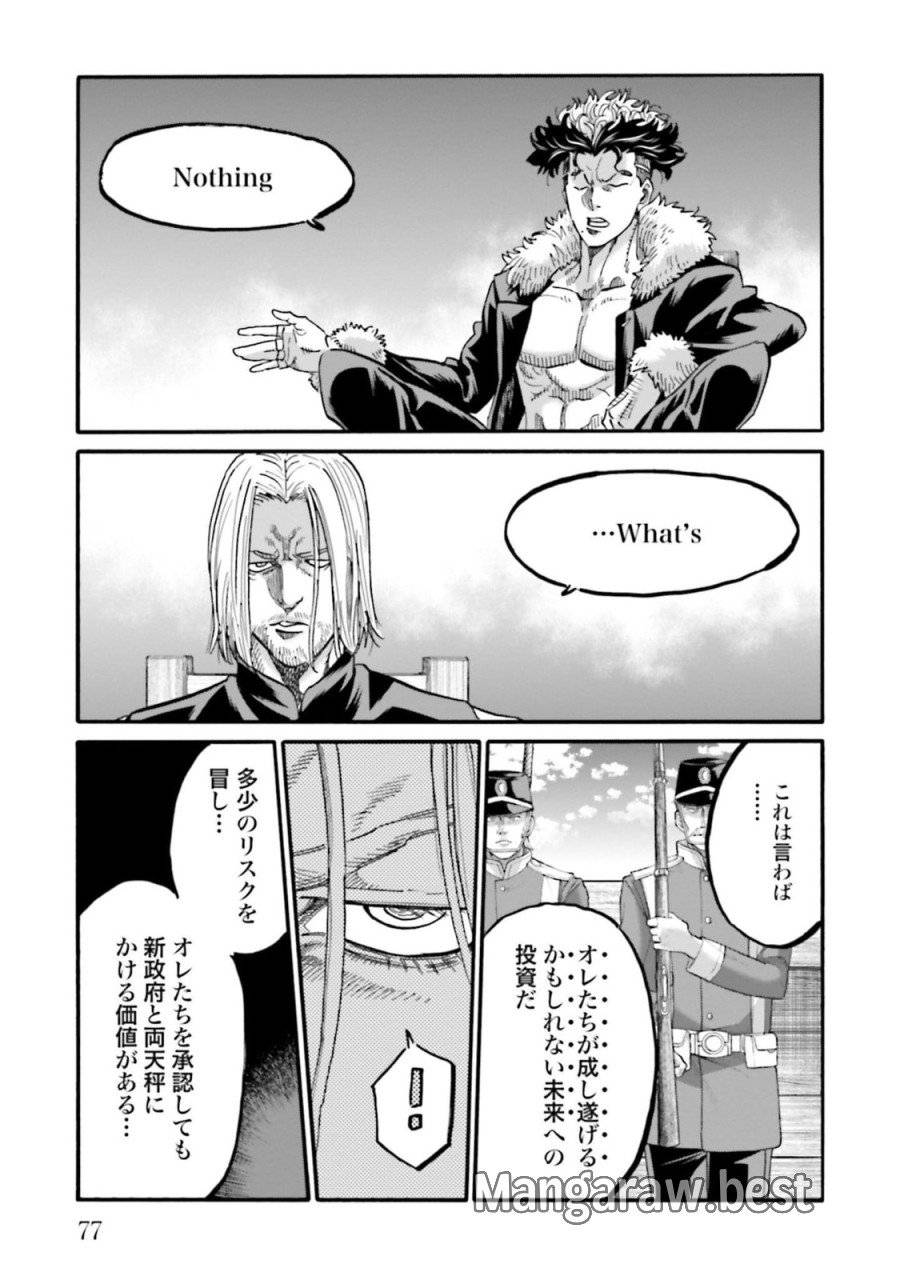 ページ 31 — 第138話