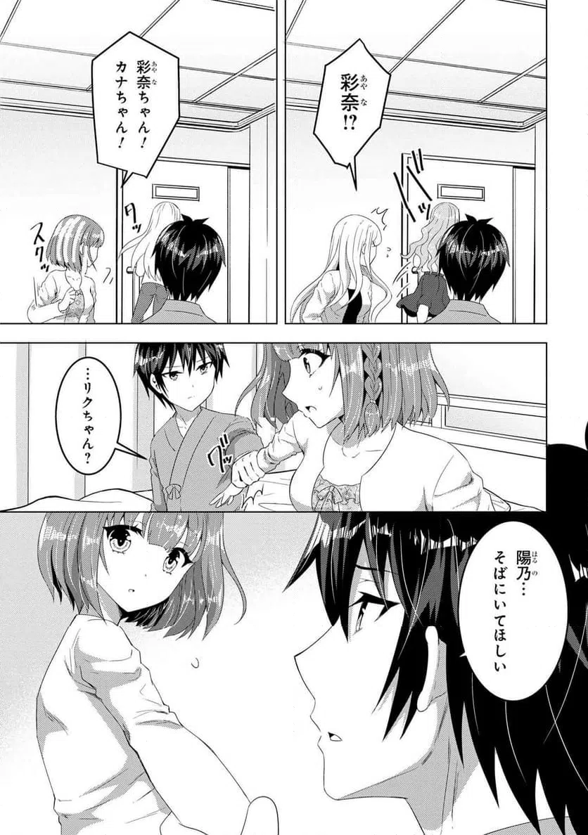 ページ 3 — 第15.1話