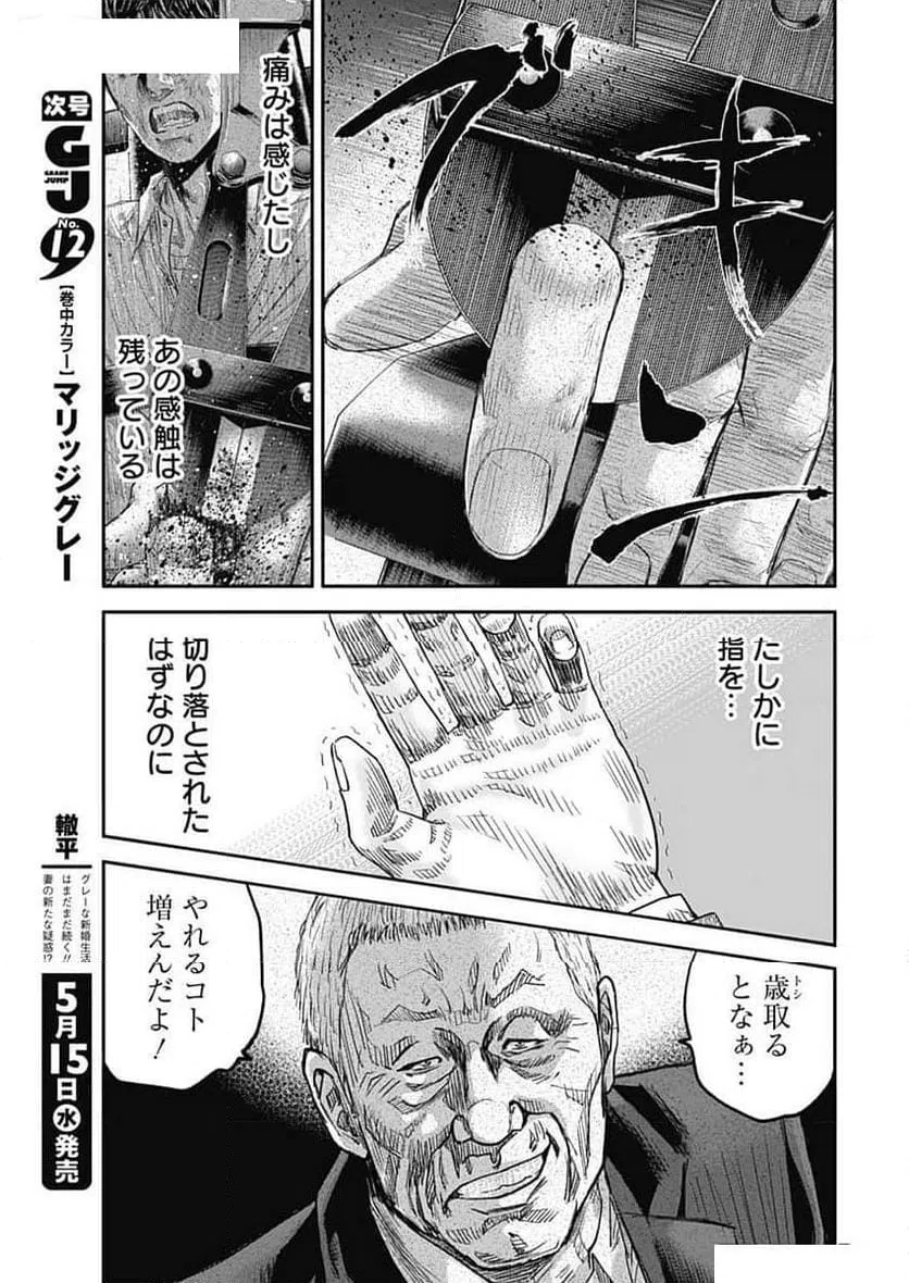 ページ 3 — 第3話