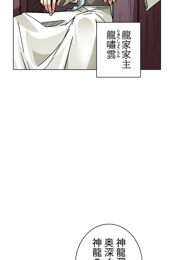 ページ 25 — 第223話