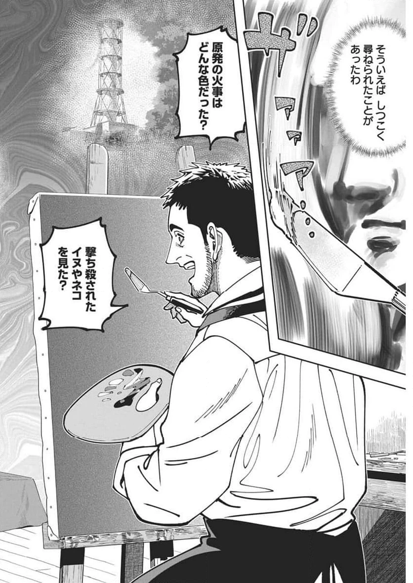 ページ 23 — 第11話
