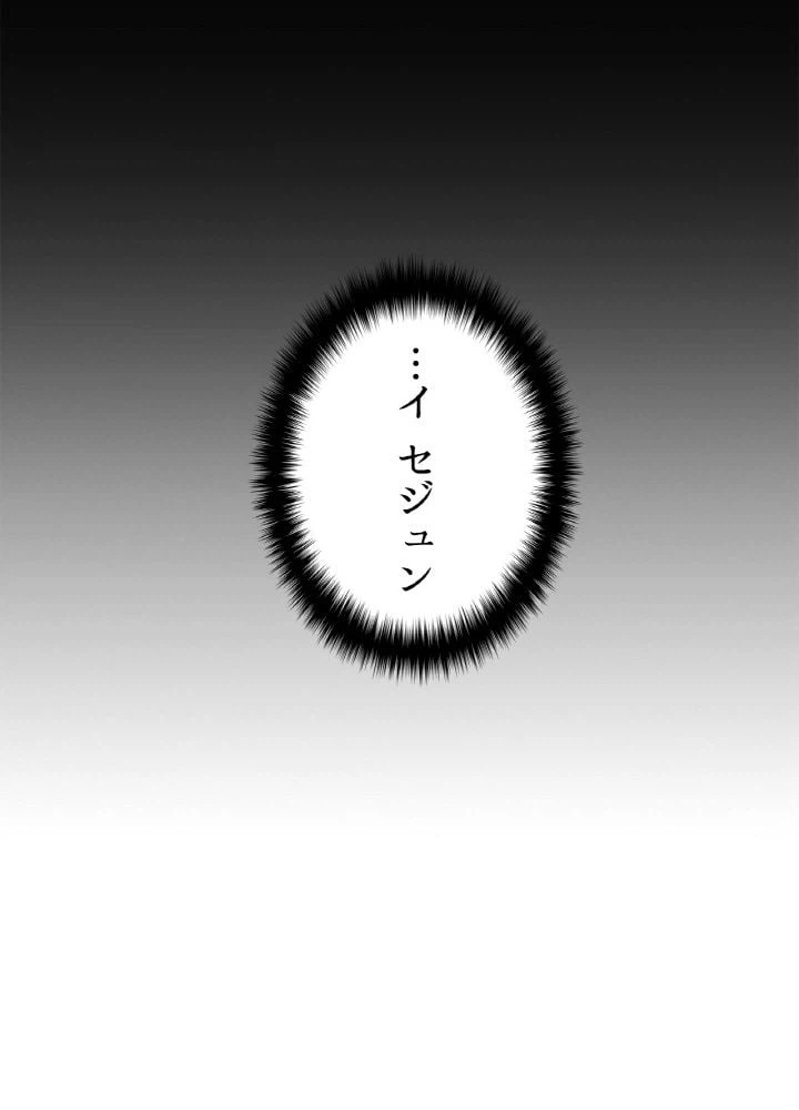 ページ 4 — 第46話