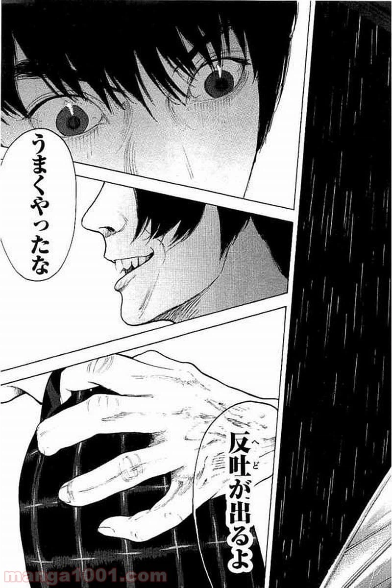 ページ 16 — 第58話