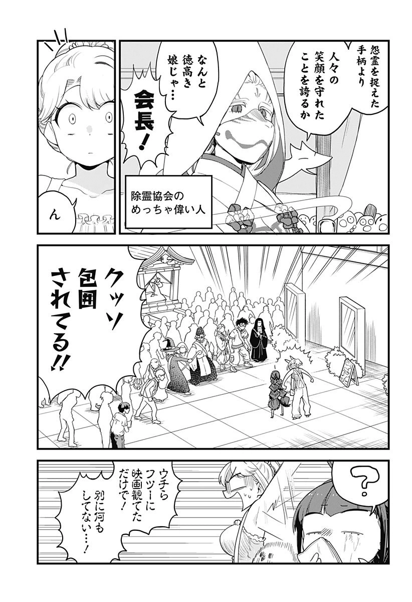 ページ 15 — 第18話