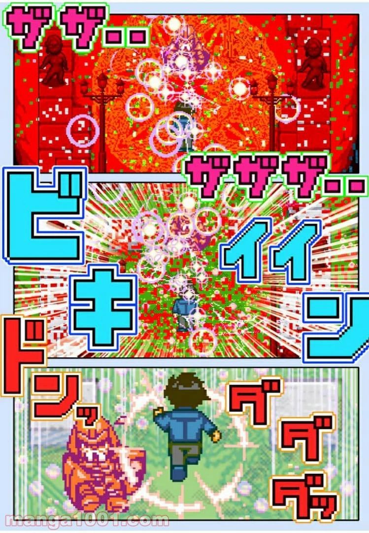 ページ 3 — 第43.2話